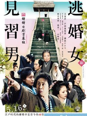 烈火军校